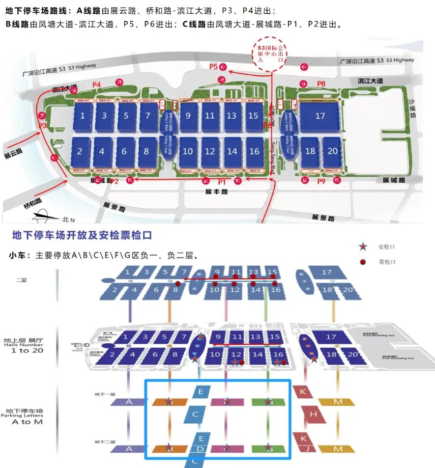 CMEF展會地下車位分布圖